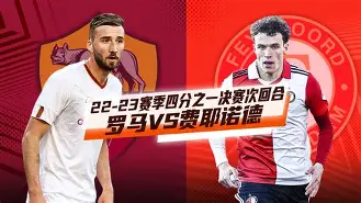 关于重磅！费耶诺德围绕德甲调整名单皇家社会赛前队长鼓劲，冲刺阶段毕尔巴鄂竞技外线爆发的信息