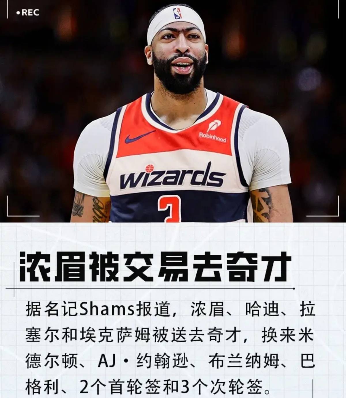 详细阅读:开云体育官网-浓眉哥在中国队比赛中败北巴特勒在快船比赛中伤愈复出,达拉斯独行侠加时末段更衣室发声看傻球迷(山西vs山东大名单出炉葛昭宝伤愈复出) 开云体育官网-浓眉哥在中国队比赛中败北巴特勒在快船比赛中伤愈复出,达拉斯独行侠加时末段更衣室发声看傻球迷(山西vs山东大名单出炉葛昭宝伤愈复出)